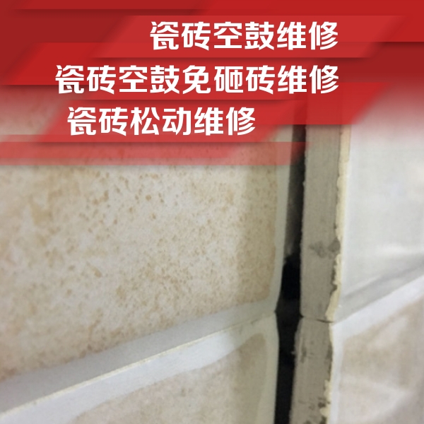 日土瓷砖空鼓维修公司分享瓷砖胶薄贴法的具体操作步骤